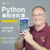 Python编程进阶课（掌握更多Python高阶玩法！） 商品缩略图0