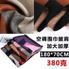 羊绒加厚围巾女保暖办公室空调房格子披肩两用 商品缩略图2