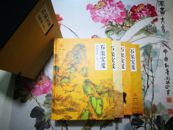 石渠宝笈名画珍赏全四卷定价680元作者单国强主编装帧精装书号