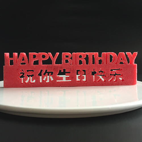 【祝你生日快乐】模具    模具 可以制作盐雕、巧克力雕、糖艺盘头 商品图2