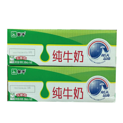 蒙牛无菌枕纯牛奶240ml16活动价299生产日期325保质期45天