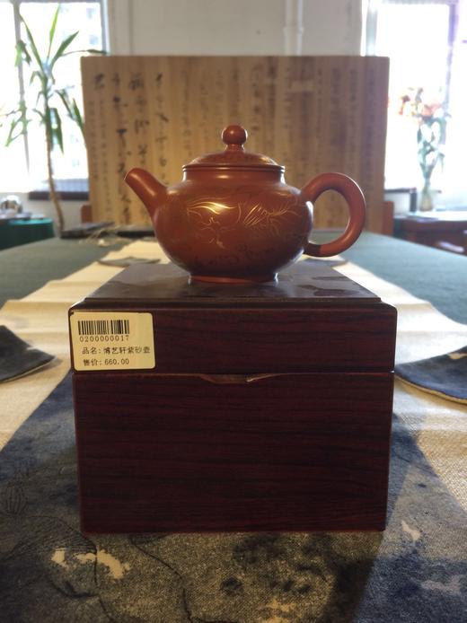 博艺轩紫砂壶 商品图0