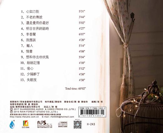 陈果《离人》普通CD 商品图1