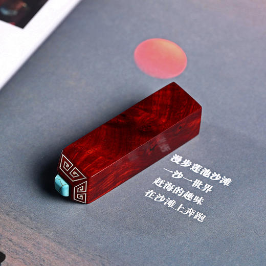 【青山特惠】小叶紫檀如意祥云印章 镶嵌绿松  （免费刻字）s55 商品图4