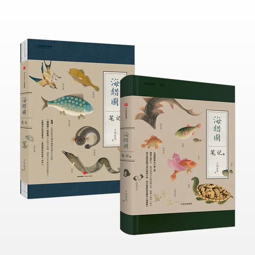 "博物君"张辰亮首部科普现象级图书作品,解读故宫藏品《海错图》