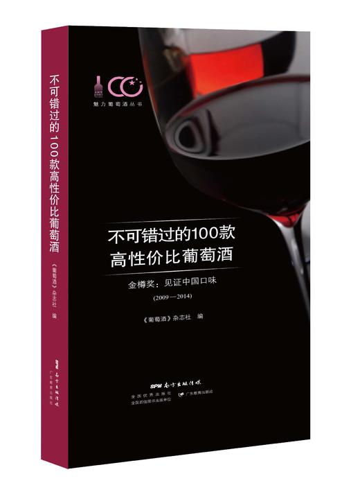 世界最佳500款葡萄酒指南（多套餐可选） 商品图1
