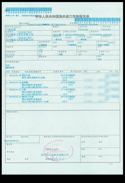 纯牛皮拳靶  JOINFIT捷英飞   一对装，纯牛皮面料，PE填充物。 商品图4