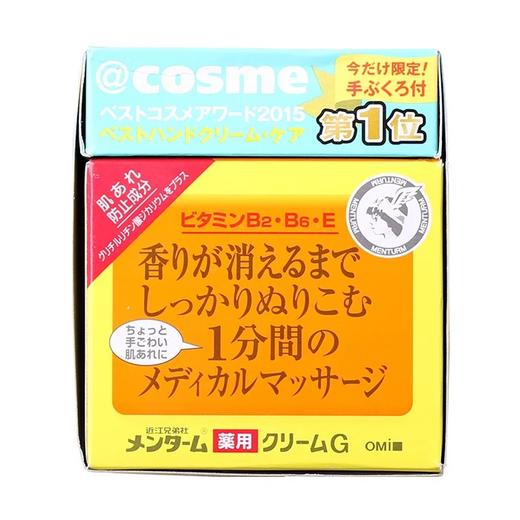【cosme护手霜一名】日本  近江兄弟手足护手霜 增量185g护足霜 保湿霜 商品图7
