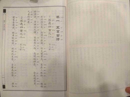 唐诗三百首 商品图1