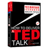 【湛庐文化】TED演讲的秘密：18分钟改变世界 商品缩略图1