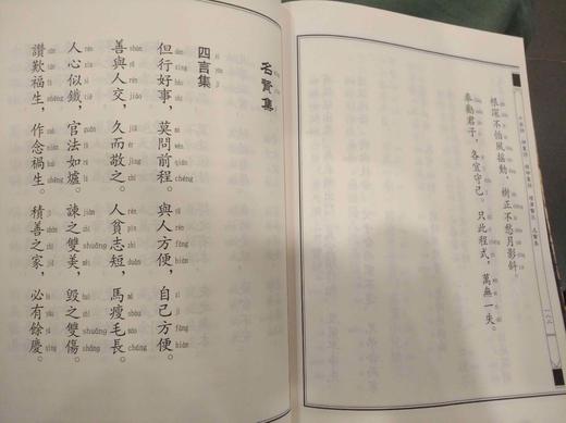 千家诗、神童诗、续神童诗、增广贤文、名贤集 商品图5