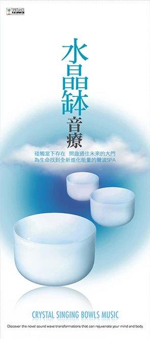 水晶钵音疗 放松·冥想 净化·平衡（2CD）风潮唱片原装 商品图3