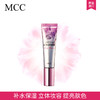 MCC（摩肯）樱桃花润泽提亮乳 商品缩略图1