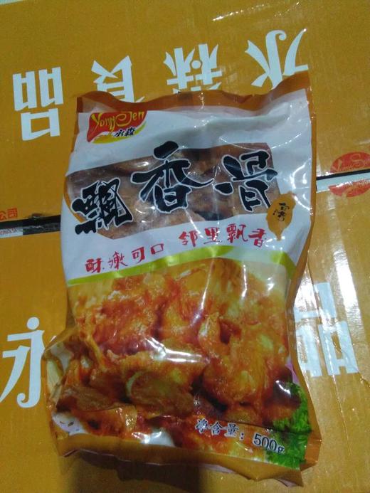 永森 飘香骨 500g/包 商品图0