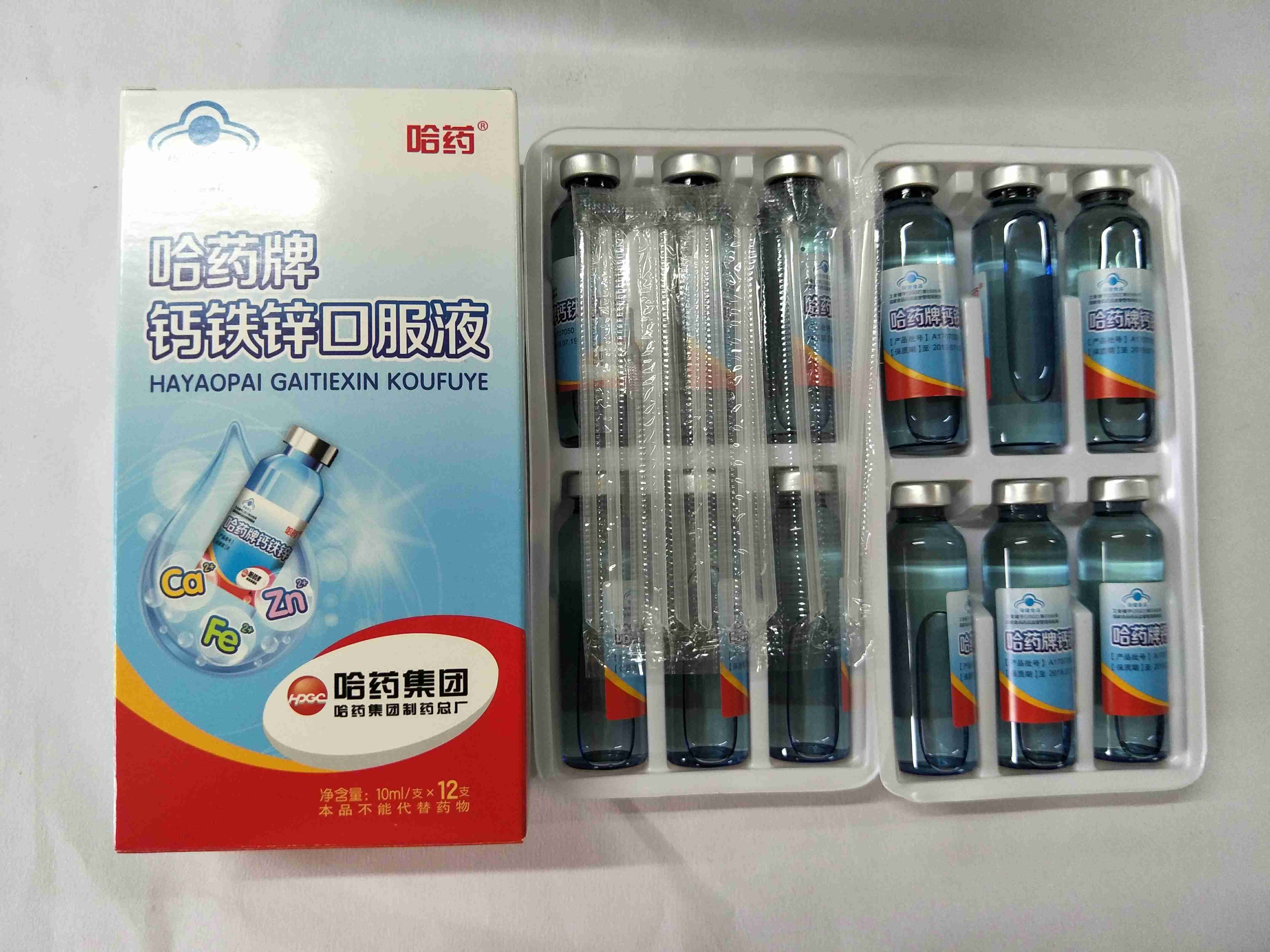 哈药集团钙铁锌口服液10ml*12支*10盒