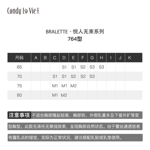 764E001/三角杯超细/墨黑/三角杯（墨黑下架） 商品图3