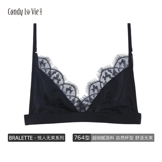 764E001/三角杯超细/墨黑/三角杯（墨黑下架） 商品图5