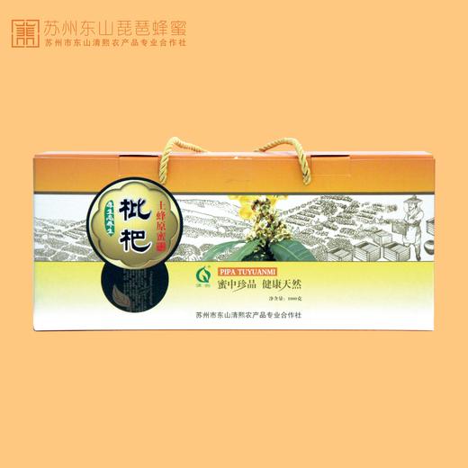忆江南▪东山枇杷蜂蜜688型套装礼盒 商品图2