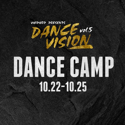 Dance Vision vol.5 齐舞训练营 Dance Camp 商品图0
