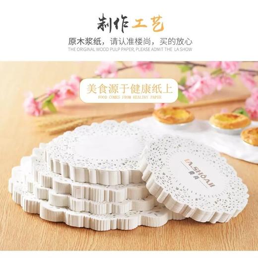 多规格花底纸花边纸【4A-】 商品图3