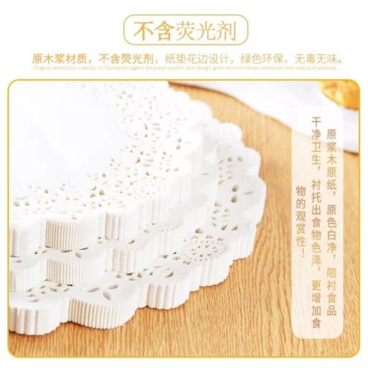 多规格花底纸花边纸【4A-】 商品图0