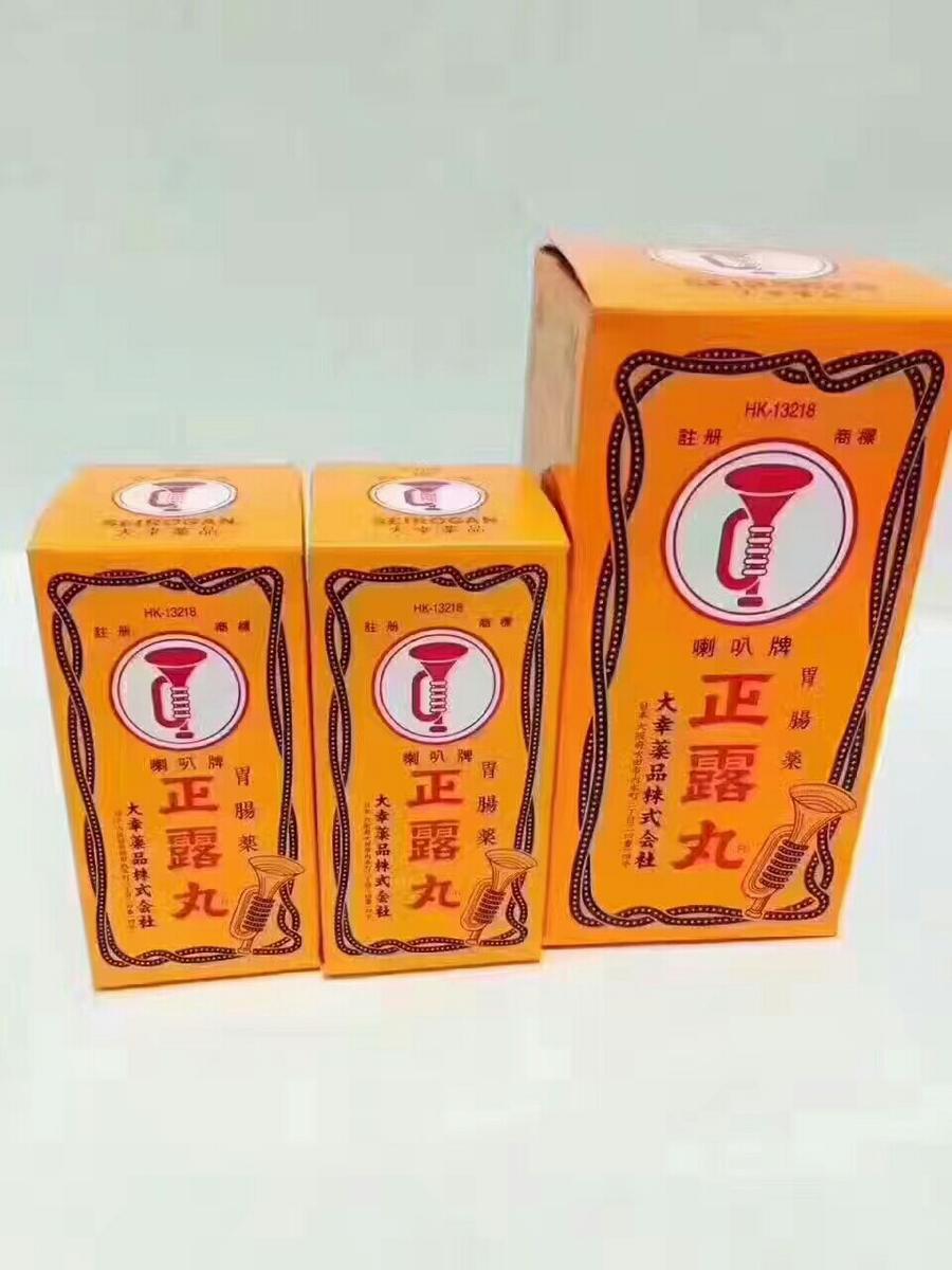 售价 139元家庭必备药喇叭牌正露丸.其功效是整肠丸3倍