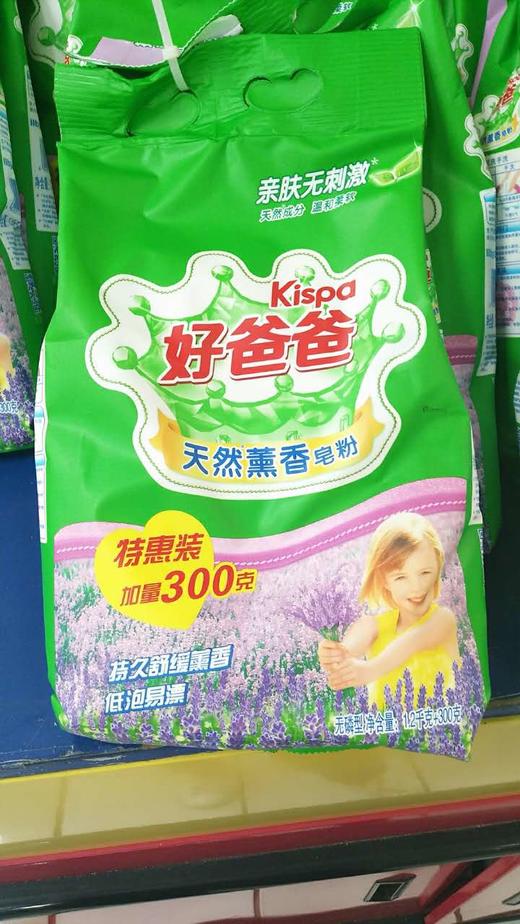 人民好爸爸天然熏香皂粉15kg两袋