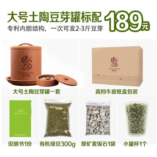 家用紫砂/土陶【豆芽罐】   模拟豆芽自然生长环境，还原儿时的清香！ 商品图2