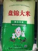 盘锦大米25KG 商品缩略图0