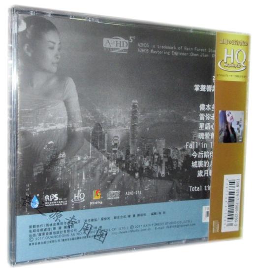 HIFI界畅销女声 杨曼莉 浓情细雨 HQ 1CD雨林唱片 商品图1