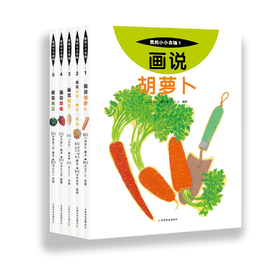 【7岁+】《我的小小农场》（全10册）