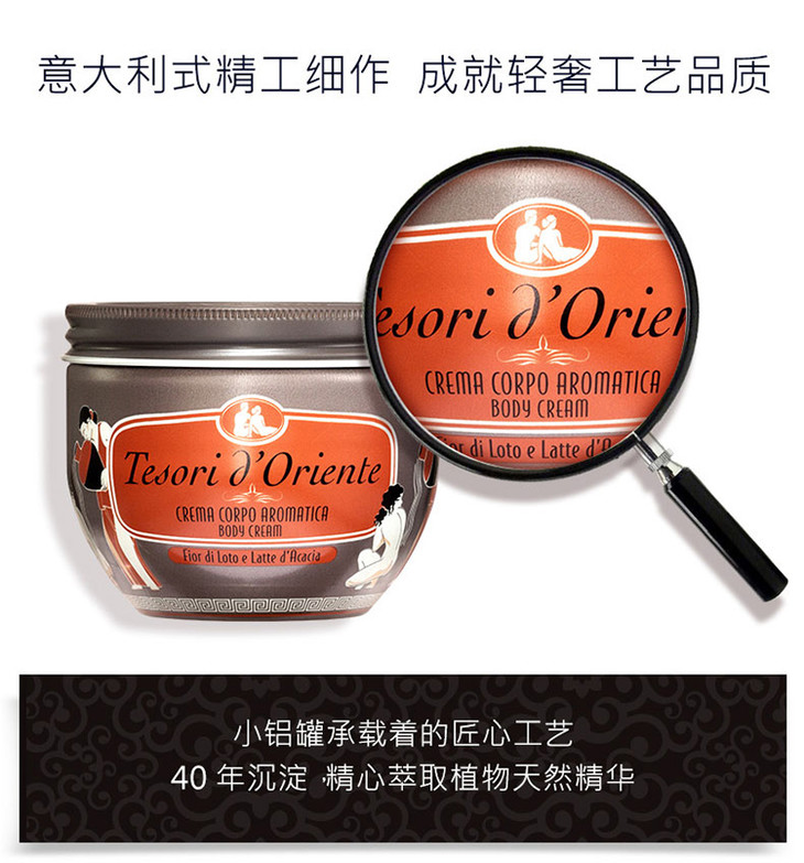tesoridoriente东方宝石水润滋养霜水莲花香
