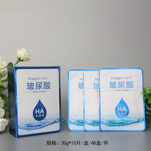 形象美玻尿酸补水保湿面膜
（10片装） 商品图3