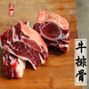 508牛大鲜牛排骨500克（不打水）默认斩件，不斩件请留意 商品缩略图1