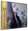 HIFI界畅销女声 杨曼莉 浓情细雨 HQ 1CD雨林唱片 商品缩略图0