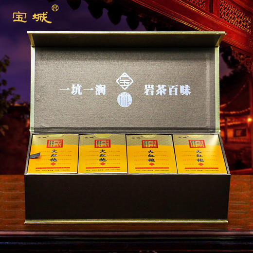 【茶礼推荐】宝城 A005一涧一坑大红袍茶叶160g岩茶精美礼盒装，山场韵显，回味无穷 商品图2