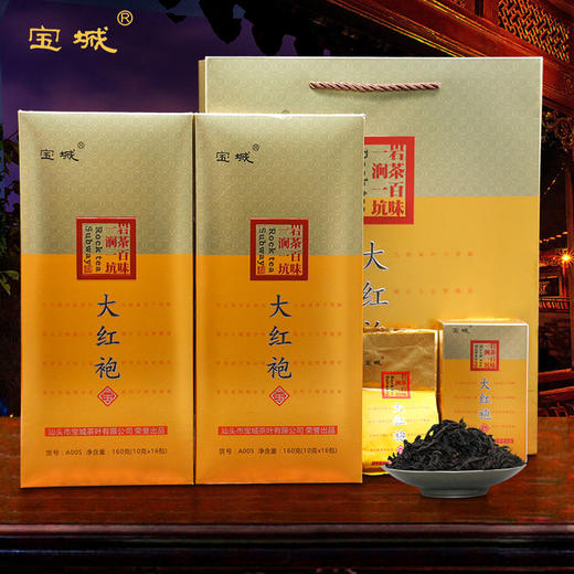 【茶礼推荐】宝城 A005一涧一坑大红袍茶叶160g岩茶精美礼盒装，山场韵显，回味无穷 商品图7