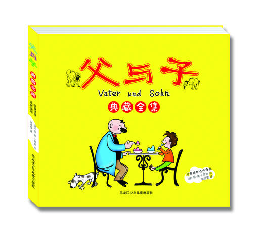 父与子 商品图0