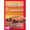 《中国国家地理》 201211 中国雾都都已变霾都 商品缩略图0