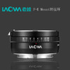 LAOWA老蛙F—E Mount 转接环 商品缩略图0