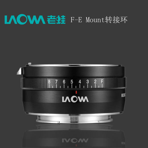 LAOWA老蛙F—E Mount 转接环 商品图0