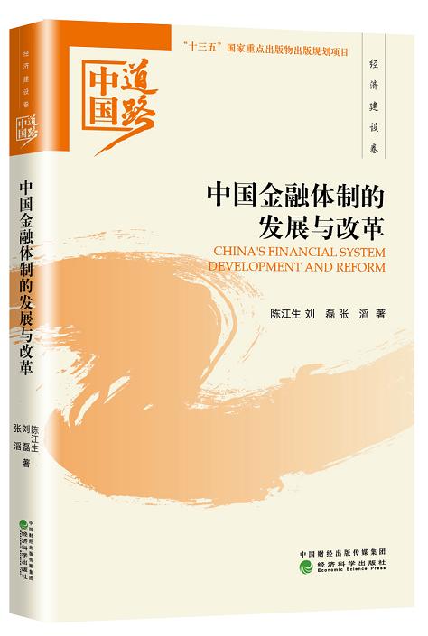 迎接党的十九大精品出版选题：中国道路系列丛书 商品图12
