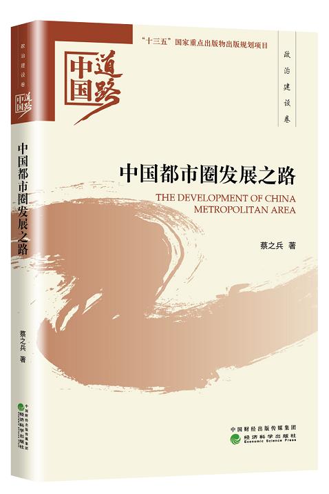 迎接党的十九大精品出版选题：中国道路系列丛书 商品图10