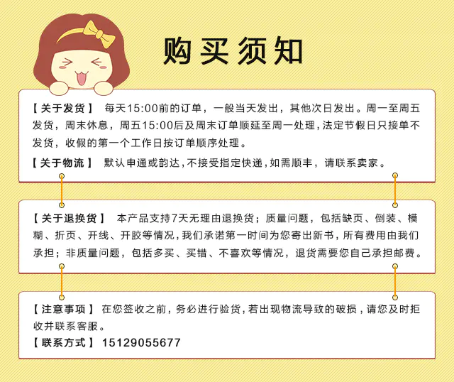 被窝大冒险乐乐趣绘本故事书2 4 6岁学前教育早教认知幼儿童故事书亲子互动