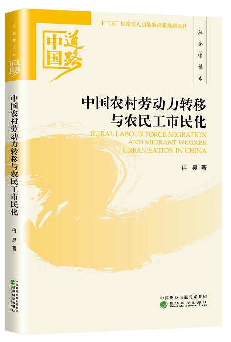 迎接党的十九大精品出版选题：中国道路系列丛书 商品图14