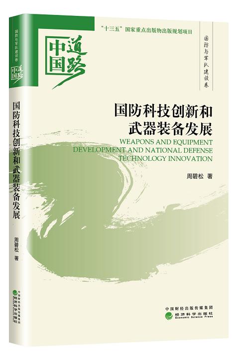 迎接党的十九大精品出版选题：中国道路系列丛书 商品图1