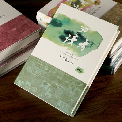 读者·书房 典藏文集1000个故事：《读者》30年最美的风景，另免费赠送一套精致书签 商品图4
