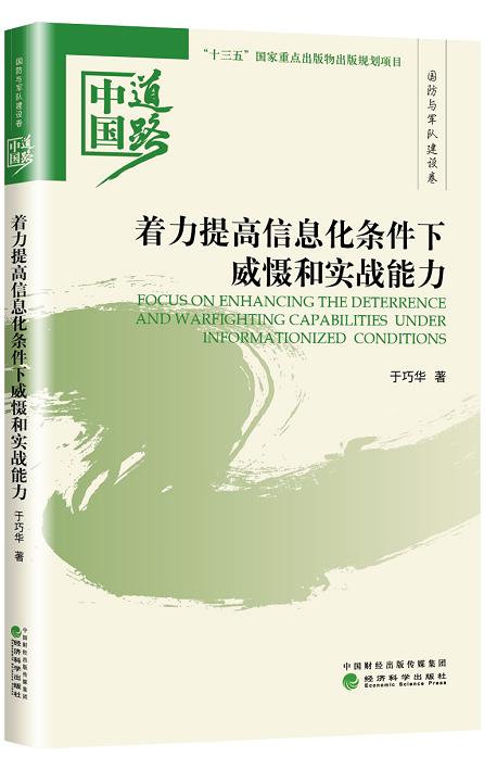 迎接党的十九大精品出版选题：中国道路系列丛书 商品图9