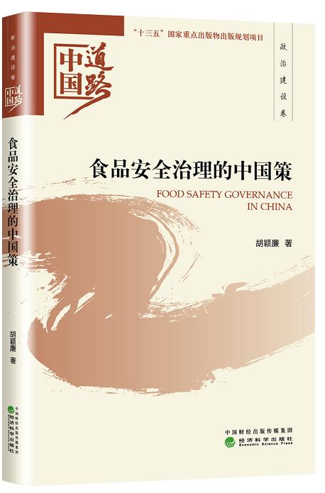 迎接党的十九大精品出版选题：中国道路系列丛书 商品图7