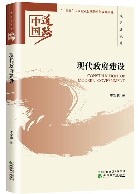 迎接党的十九大精品出版选题：中国道路系列丛书 商品图8
